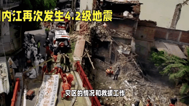 四川内江市资中县发生3.3级地震