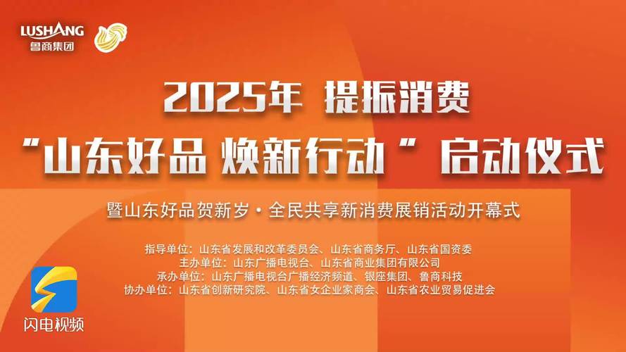 山东经济延续回升向好态势 投资平稳消费复苏
