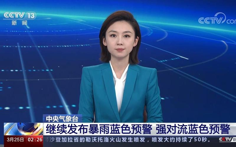 中央气象台继续发布暴雨蓝色预警_2