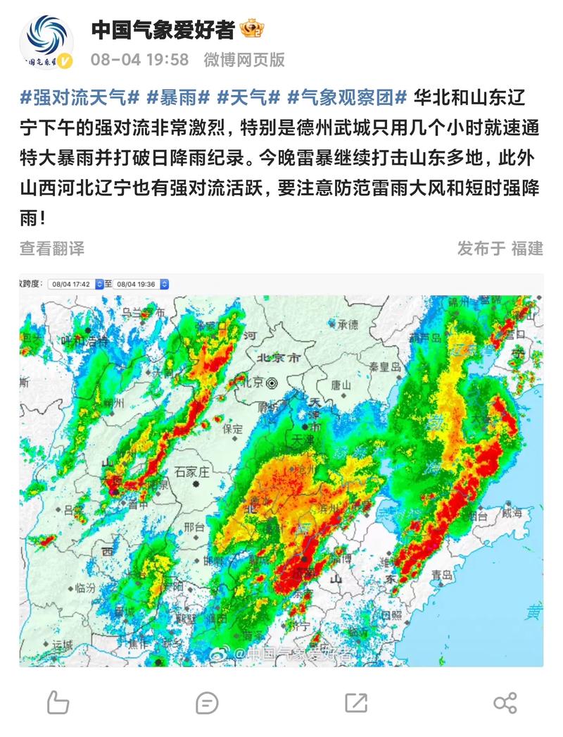 强对流天气预警:京津冀等12省区市部分地区有雷暴大风或冰雹
