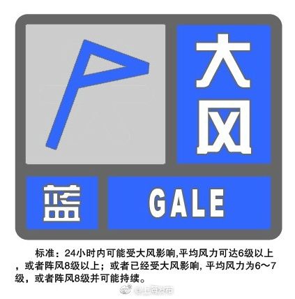 内蒙古自治区林西县发布大风蓝色预警_4