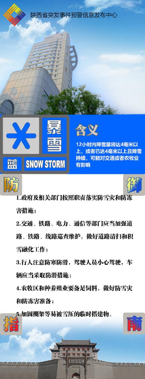 新疆维吾尔自治区巩留县发布暴雪蓝色预警_2