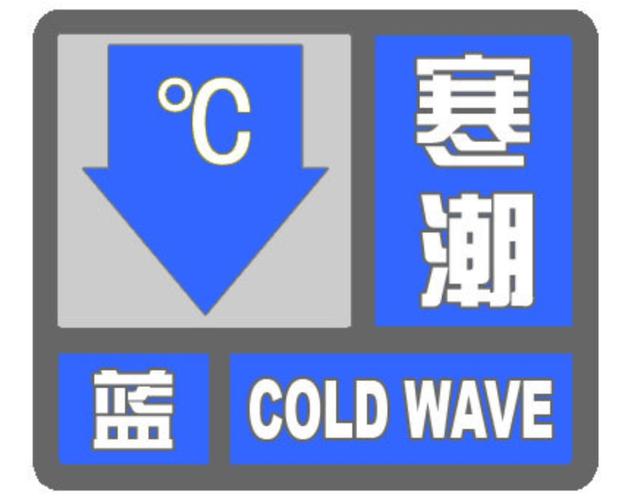 江西省广丰区发布大风蓝色预警_1