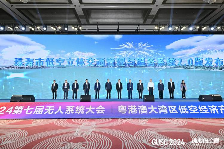香港举办高峰论坛 探讨大湾区智慧城市群与低空经济