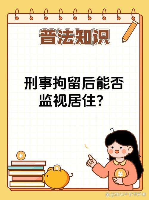 谨防恶意设定居住权 成为对抗执行避风港