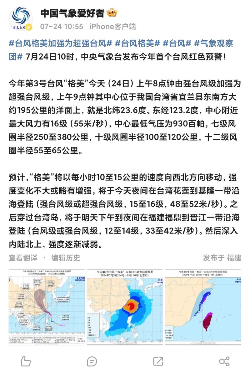 8月预计2至3个台风登陆我国 不排除有“格美”强度的台风来袭