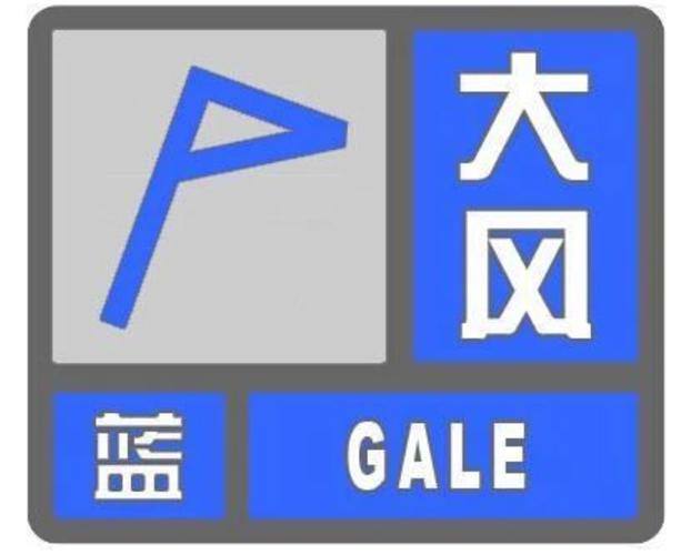 河南省光山县发布大风蓝色预警_3
