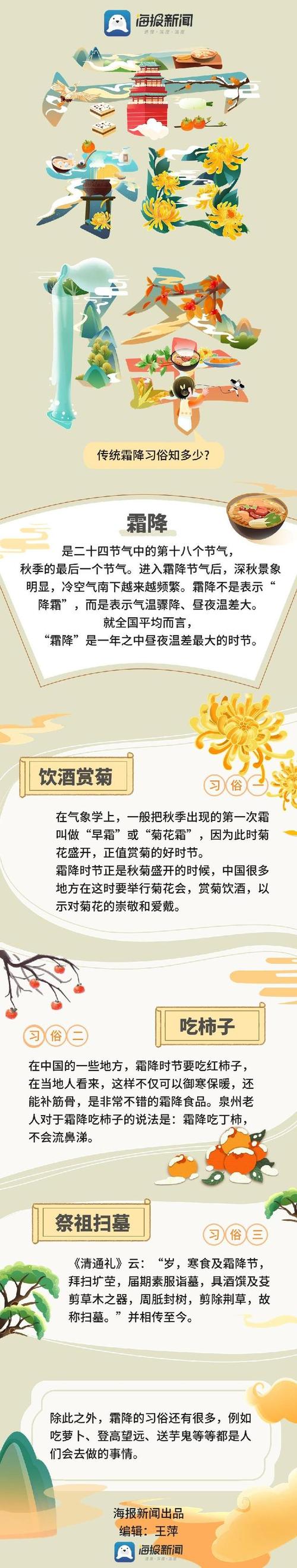 霜降时节对农事活动有影响吗?专家解读→