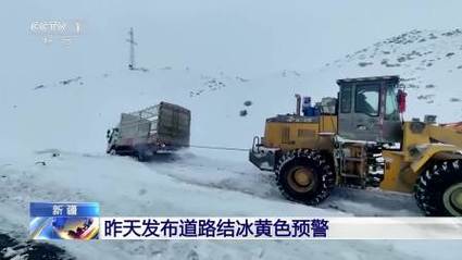 内蒙古自治区托克托县发布道路结冰黄色预警_1