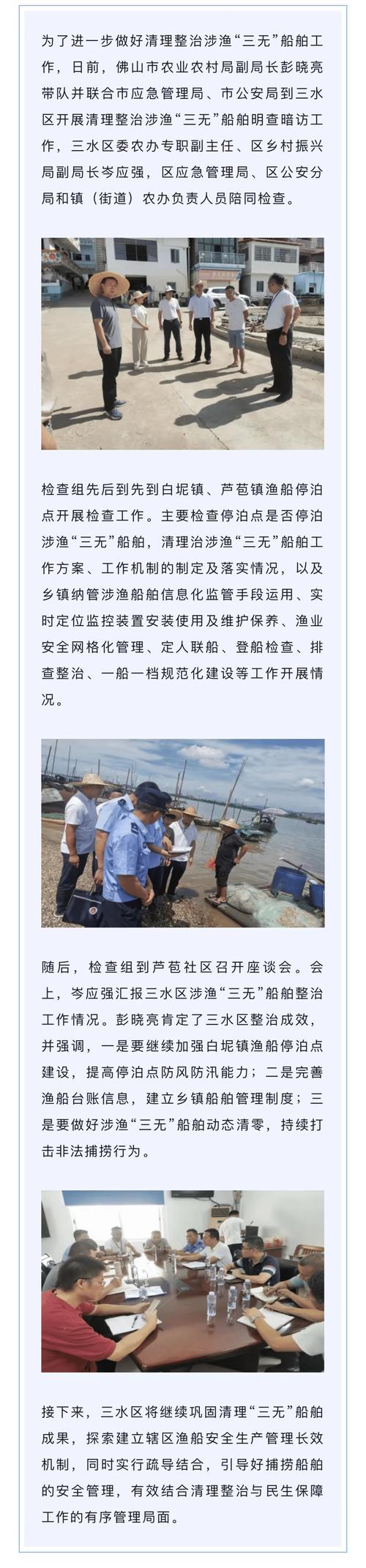 集中拆解129艘 陵水清理整治涉渔“三无”船舶