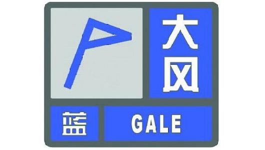 湖北省南漳县发布大风蓝色预警