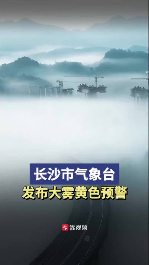 湖南省古丈县发布大雾黄色预警_6