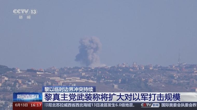 黎以临时边界冲突已致黎巴嫩真主党235名武装人员死亡