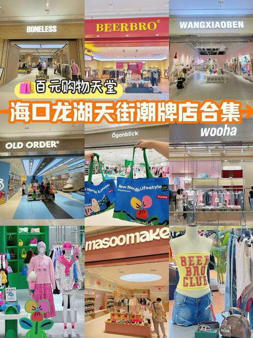 发挥“首店经济”效应 龙湖海南海口天街10月销售额预计达1.5亿元