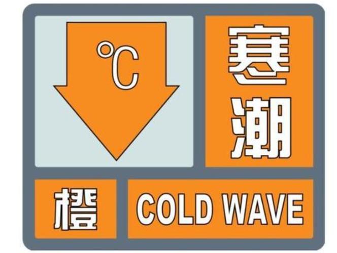 福建省光泽县发布霜冻橙色预警