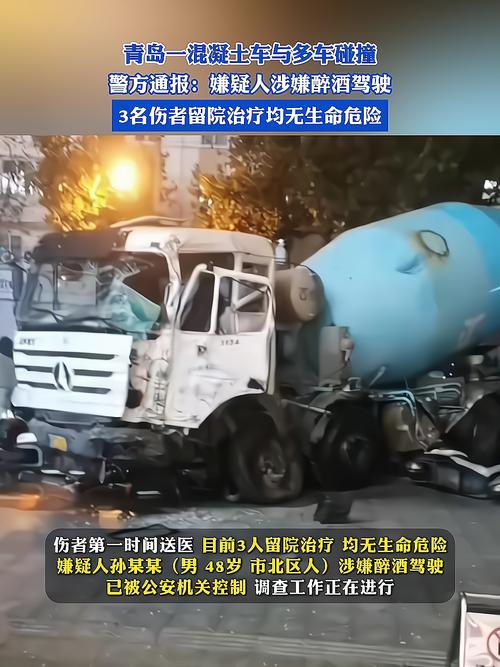 青岛一混凝土车与多车碰撞 嫌疑人涉嫌醉酒驾驶