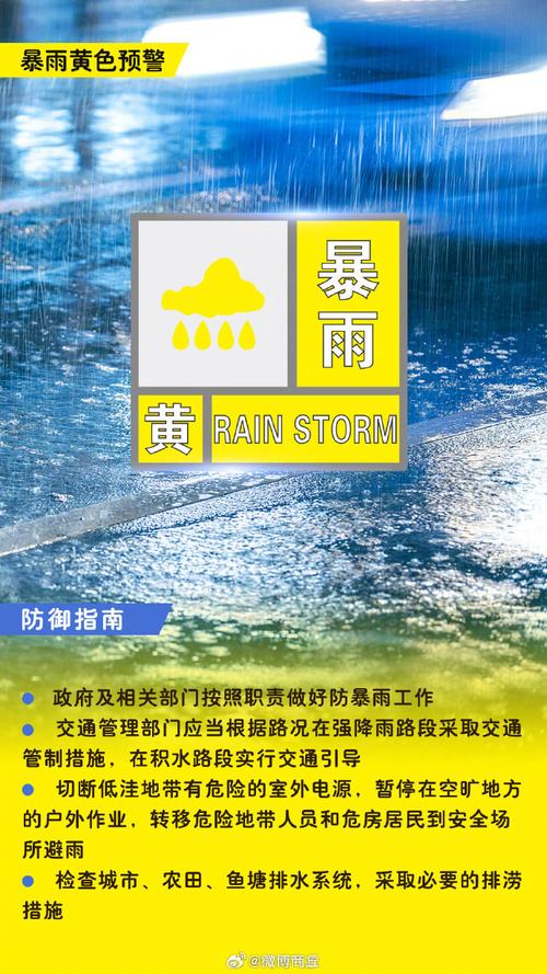 河南省渑池县发布暴雨黄色预警_1