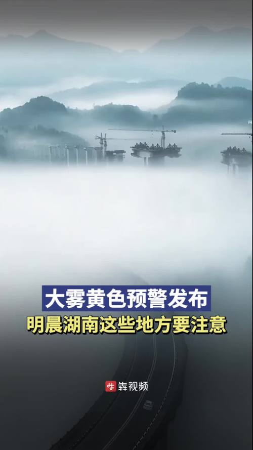 陕西省澄城县发布大雾黄色预警