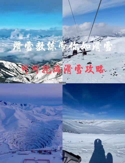 (追着雪花看新疆)来可可托海滑雪的都是年轻人吗?