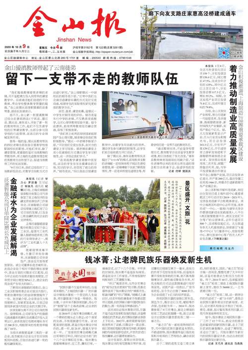 重庆名师组团赴西藏昌都送教 要留下一支“带不走的教师队伍”