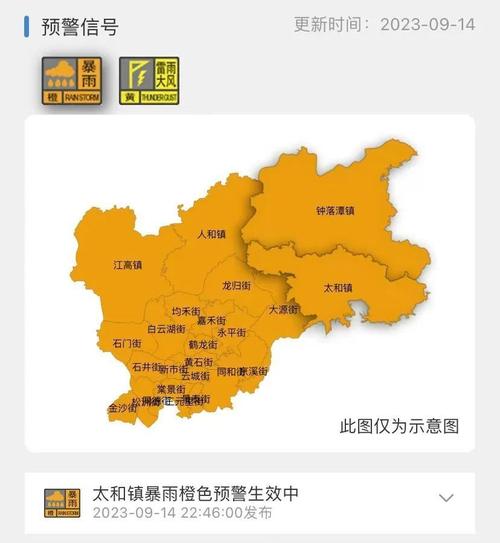 福建省上杭县发布雷雨大风橙色预警_1