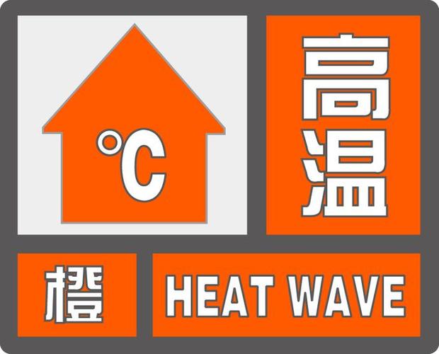 上海继续发布高温橙色预警 最高气温将超37℃