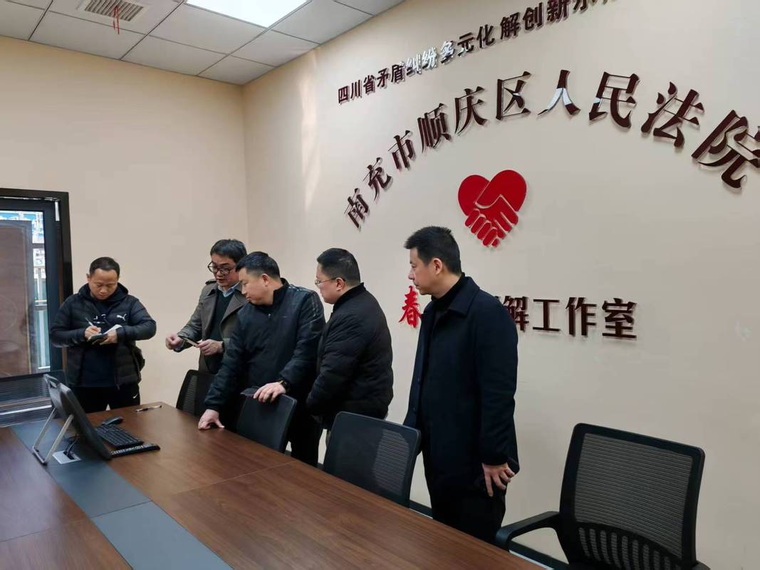 韶关推动解纷力量下沉基层末端打造新时代“枫桥式综治中心”
