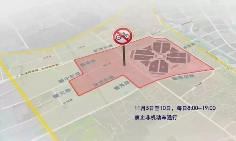 进博会期间 上海这些地方采取临时交通管制