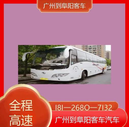 长三角地区元宵节后首趟务工团体包车从阜阳启程