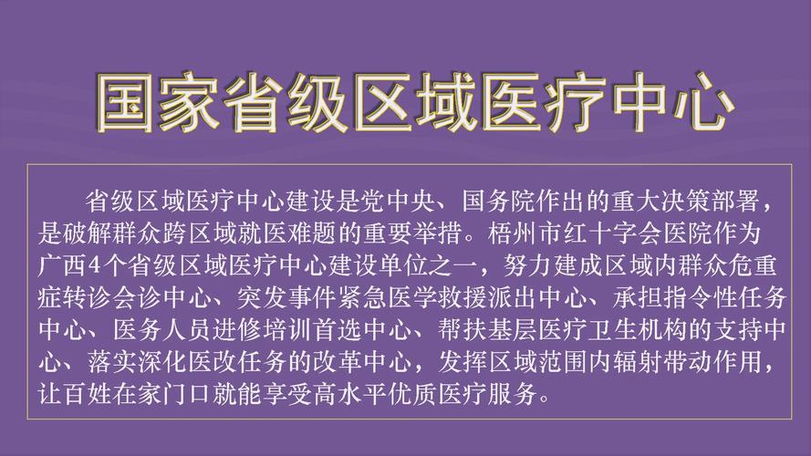 江西首家省级区域医疗中心率先揭牌运营