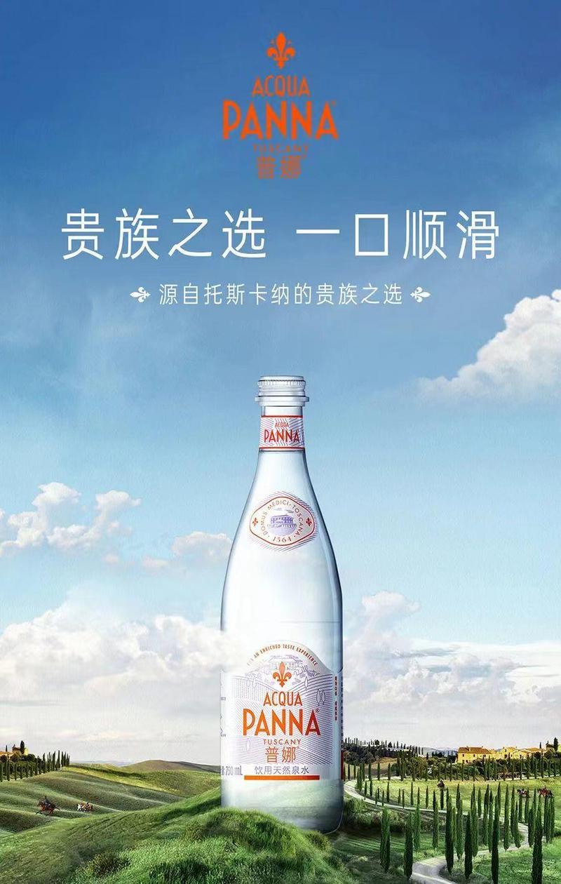 雀巢旗下高端水品牌普娜被检出亚硝酸盐超标