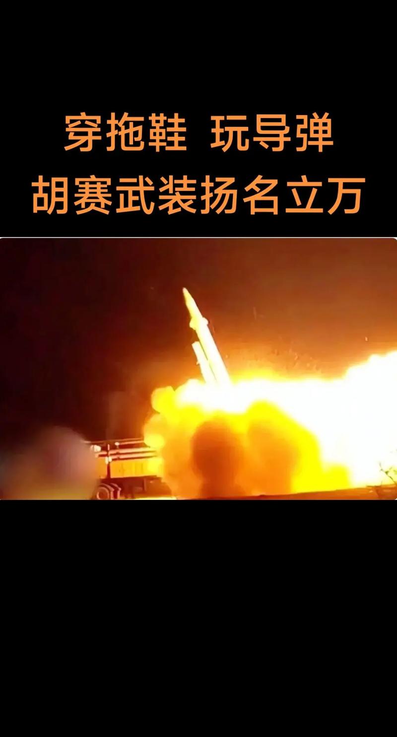 胡塞武装称对以色列埃拉特发动袭击