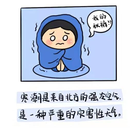 黑龙江省呼中区发布寒潮蓝色预警
