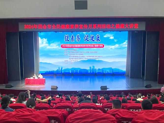 第二届保亭健康医学大讲堂之主动健康与代谢性疾病分论坛举行