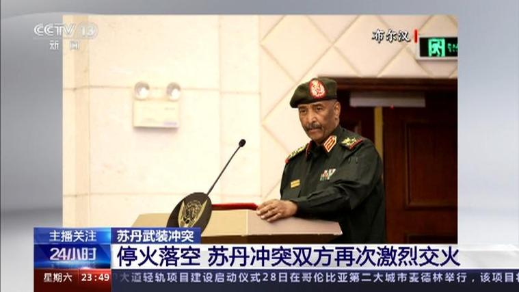 苏丹冲突双方在中部地区交火