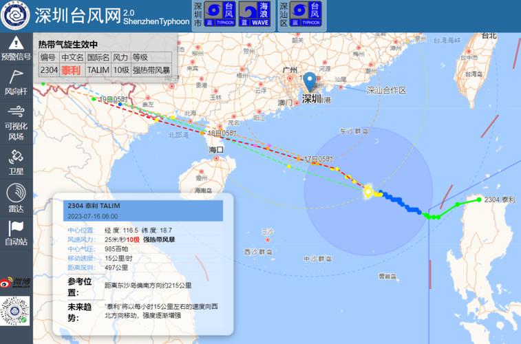 浙江省长兴县发布台风蓝色预警
