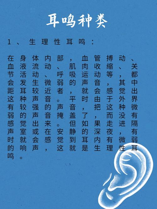 科普|认识耳鸣的误区,了解耳鸣的真相