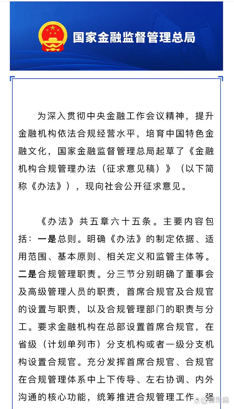 金融监管总局印发《人身保险公司监管评级办法》
