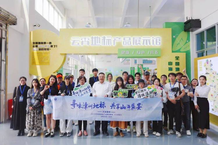 遇见福建:寻味漳州地标 共享山海盛宴