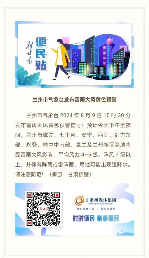 黑龙江省七台河市发布雷雨大风黄色预警_1