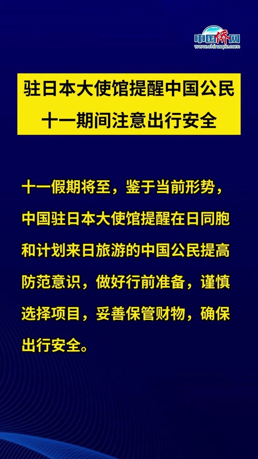 中国驻乍得大使馆发布安全提醒:暂勿前往风险地区