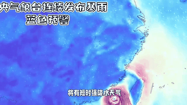 浙江省新昌县发布暴雨蓝色预警