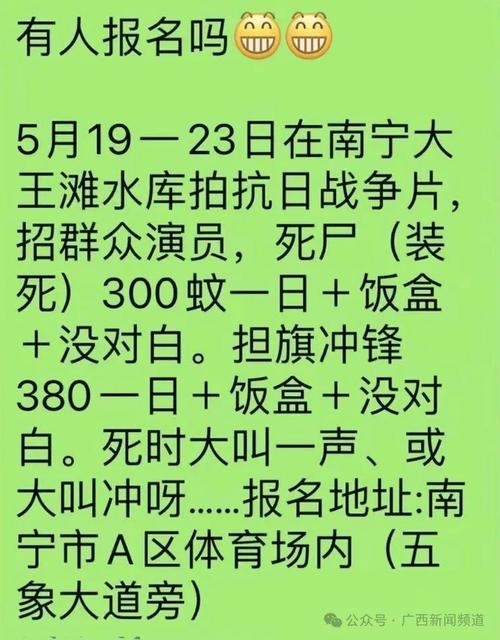 知名景区招募抗日片演员,扮演死尸日薪300元还管饭?反转了!