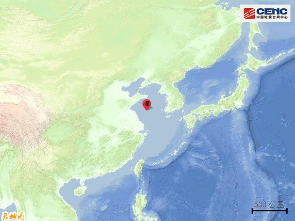 黄海海域发生4.4级地震
