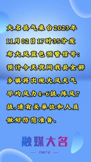 陕西省汉中市发布大风蓝色预警