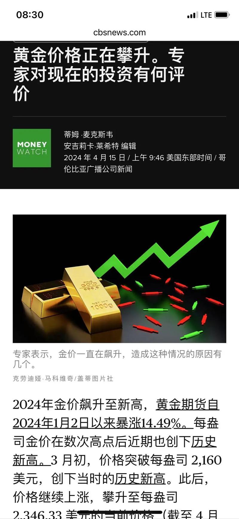 黄金又创新高!概念股大涨,净利最高预增近10亿