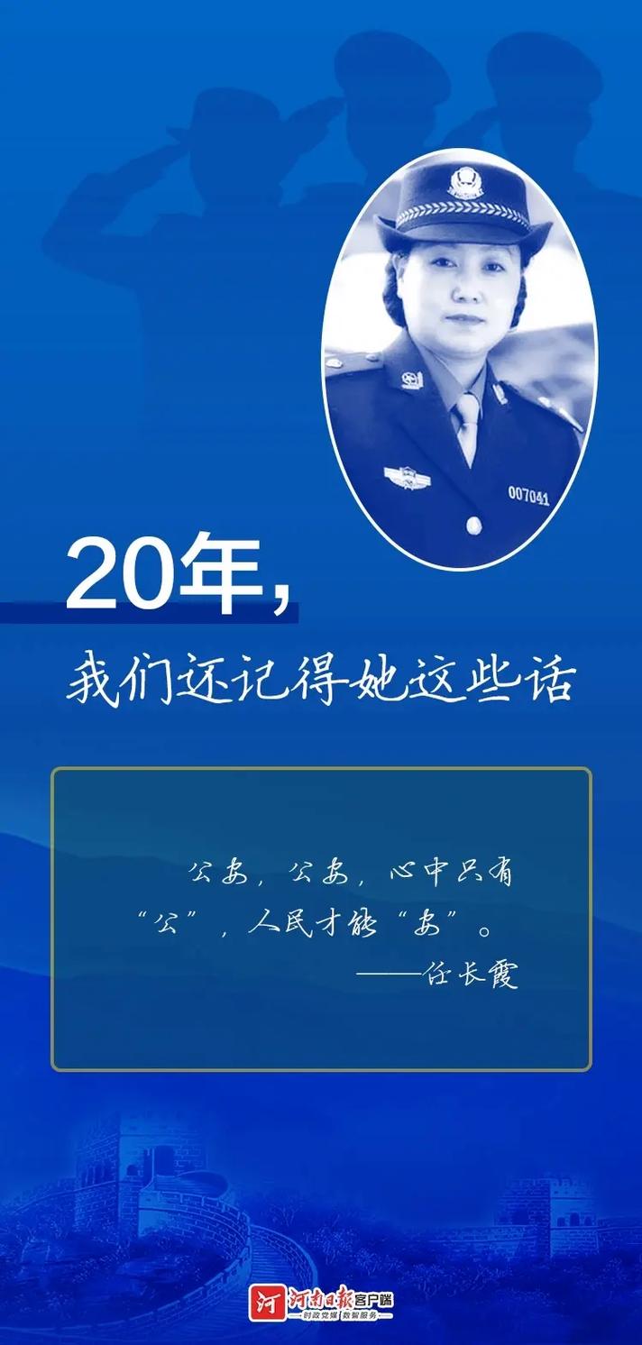 英雄逝去,精神长存,警号040936永远“在岗”!