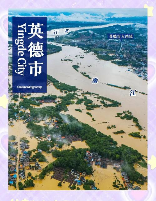 针对暴雨洪涝灾情 广东救灾应急响应提升为Ⅲ级