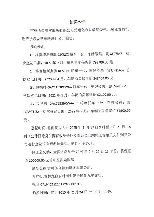 销售过期白葡萄酒 海南佰业盛进出口贸易有限公司被罚5万元