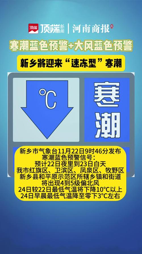 山西省五台县发布寒潮蓝色预警_1